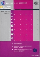 Java程序设计 期末试卷及答案 (朱庆生) - 封面