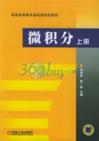 微积分 上册 课后答案 (张润琦 陈一宏)