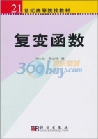 复变函数 课后答案 (杨纶标 郝志峰)