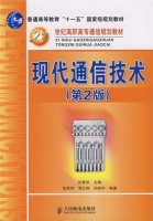 现代通信技术 第二版 课后答案 (孙青华 张荣坤)