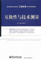互换性与技术测量 期末试卷及答案 (杨铁牛)