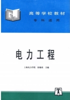 电力工程 课后答案 (陆敏政)