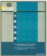 计算机网络 实验报告及答案) - 封面