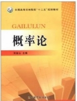 概率论 期末试卷及答案) - 封面
