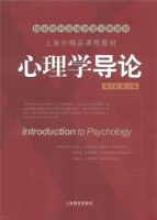心理学导论 课后答案 (梁宁建)