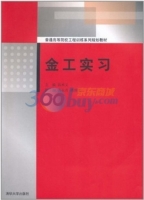 金工实习 实验报告及答案 (郭术义) - 封面