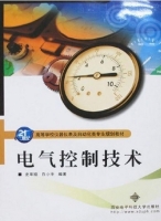 电气控制技术 课后答案 (史军刚 白小平)