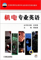 机电专业英语 课后答案 (沈言锦 周美蓉)