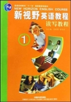 新视野英语教程读写教程 第1册 课后答案 (周洁 郑树棠)
