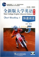 全新版大学英语 快速阅读 第二版 第5册 课后答案 (郭杰克)
