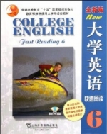 全新版大学英语 快速阅读 第6册 课后答案 (李荫华 郭杰克)