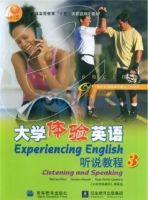 大学体验英语 听说教程3 课后答案 (大学体验英语项目组) - 封面