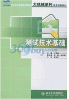 测试技术基础 期末试卷及答案 (江征风)