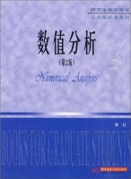 数值分析 第二版 课后答案 (李红) - 封面