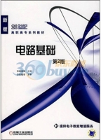 电路基础 第二版 课后答案 (田淑华)