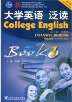 大学英语 泛读 第三版 第1册 课后答案 (张砚秋 解又明)