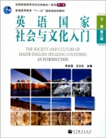 英语国家社会与文化入门 第三版 下册 课后答案 (朱永涛 王立礼)