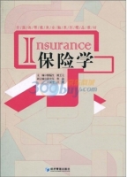 保险学 课后答案 (熊福生 姚壬元)