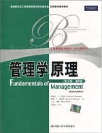管理学原理 英文版 第六版 课后答案 (斯蒂芬·P·罗宾斯/Stephen P.Robbins)