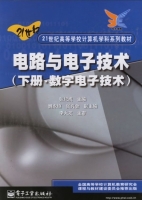 电路与电子技术 数字电子技术 下册 课后答案 (张纪成 魏永继)
