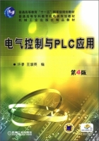 电气控制与PLC应用 第四版 课后答案 (许翏 王淑英) - 封面