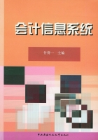 会计信息系统 课后答案 (付得一)