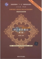 电子商务概论 第三版 实验报告及答案 (宋文官) - 封面