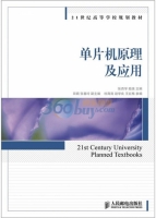 单片机原理及应用 课后答案 (张西学)