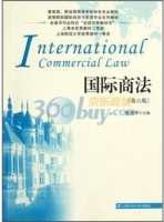 国际商法 第六版 期末试卷及答案) - 封面