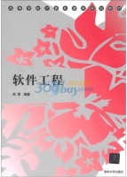 软件工程 课后答案 (宋雨)
