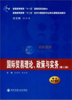 国际贸易理论 政策与实务 第二版 课后答案 (冯宗宪 张文科)