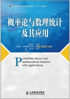 概率论与数理统计及其应用 期末试卷及答案 (李昌兴) - 封面