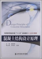 混凝土结构设计原理 课后答案 (杨维国 杨维国)