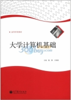大学计算机基础 课后答案 (陈静 王颖娜)