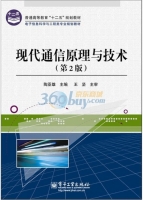 现代通信原理与技术 第二版 课后答案 (陶亚雄 陶亚雄)