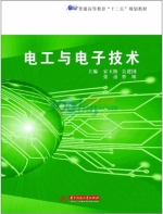 电工与电子技术 课后答案 (宋玉阶 吴建国)