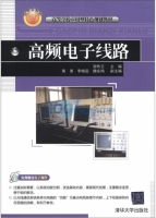 高频电子线路 课后答案 (邹传云)