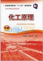 化工原理 下册 课后答案 (王晓红 田文德)
