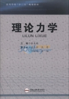 理论力学 课后答案 (张东晓 张东晓)