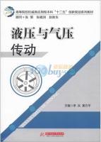 液压与气压传动 期末试卷及答案 (李兵) - 封面