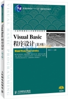 Visual Basic程序设计 第三版 课后答案 (吴昌平)