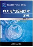 PLC电气控制技术 第二版 课后答案 (漆汉宏)