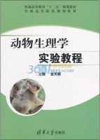 动物生理学实验教程 课后答案 (金天明)