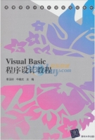 Visual Basic程序设计教程 课后答案 (李玉玲 牛晓太)