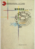 城市经济学 课后答案 (栾峰)
