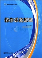 操作系统原理 课后答案 (叶琪)