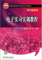 电子实习实训教程 课后答案 (于军 翟玉文)