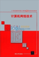 计算机网络技术 期末试卷及答案)