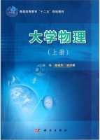 大学物理 上册 课后答案 (胡成华 史玲娜)