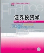 证券投资学 课后答案 (王玉霞)
